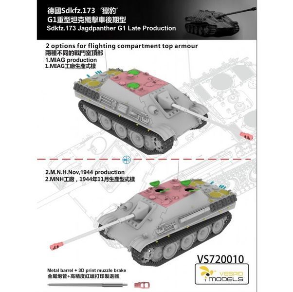 Німецька ПТ-САУ 1/72 Ягдпантера (Sdkfz.173 Jagdpanther G1 Late Production) Vespid VS720010 , збіран VS720010 фото