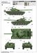 Збірна модель 1/16 Радянський танк T-72B Trumpeter 00924 TR00924 фото 4