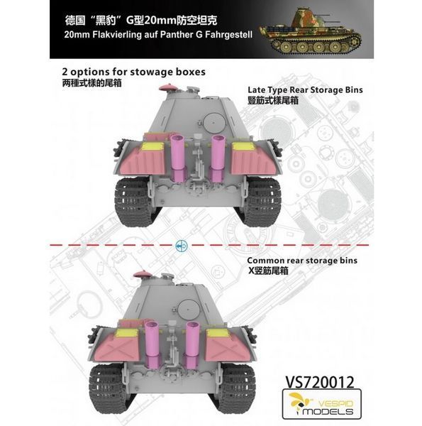 Німецька зенітна САУ 1/72 Флакфірлінг на шасі Пантери (Flakvierling Auf Panther G Fahrgestell) Vespi VS720012 фото
