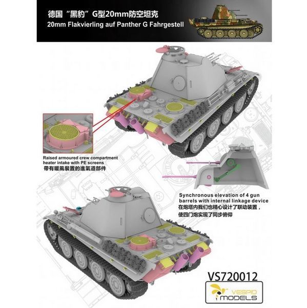 Німецька зенітна САУ 1/72 Флакфірлінг на шасі Пантери (Flakvierling Auf Panther G Fahrgestell) Vespi VS720012 фото