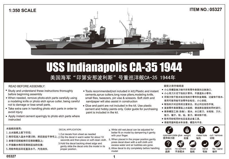 USS Indianapolis CA-35 1944 TR05327 фото