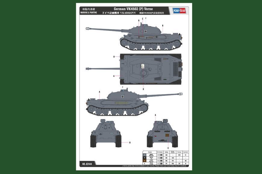 Збірна модель німецького танка VK4502 (P) Vorne HB82444 фото