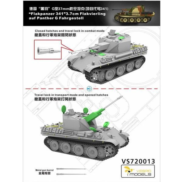 Німецька зенітна САУ 1/72 Flakpanzer 341 3.7Cm Flakvierling Auf Panther G Fahrgestell Vespid VS72001 VS720013 фото