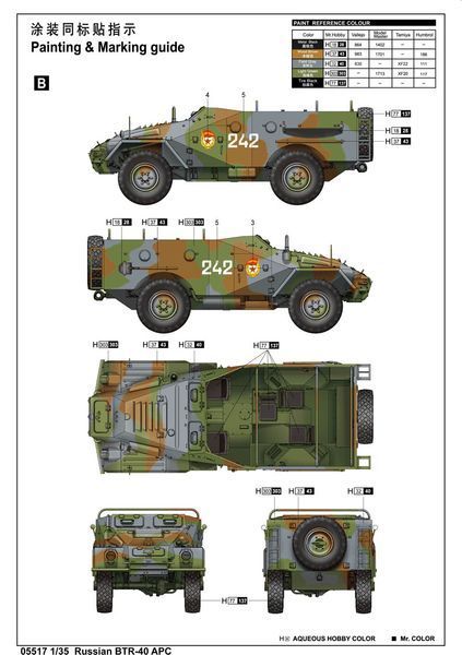 BTR-40 APC TR05517 фото