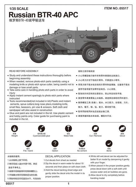 BTR-40 APC TR05517 фото