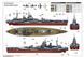 HMS Rodney TR03709 фото 21