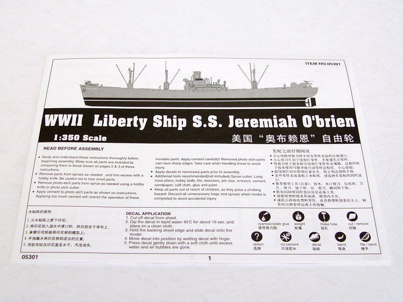 WW2 Liberty Ship SS Jeremiah O'Brien TR05301 фото