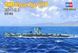DKM U-boat Type Ⅶ B HB87008 фото 1