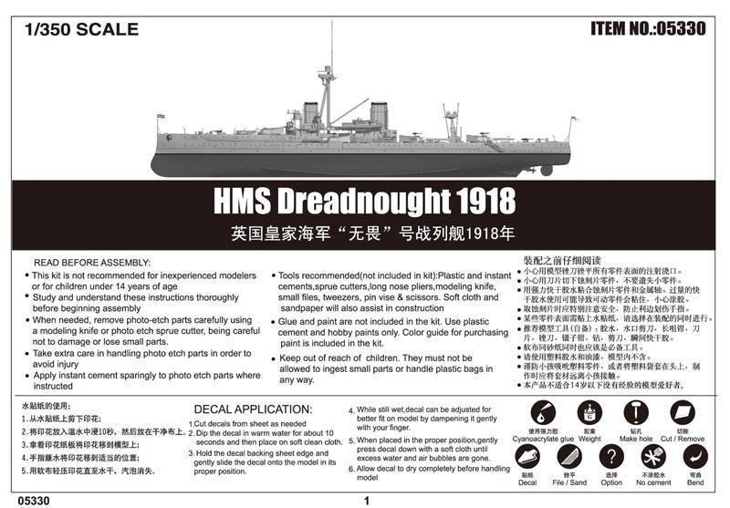 HMS Dreadnought 1918 TR05330 фото