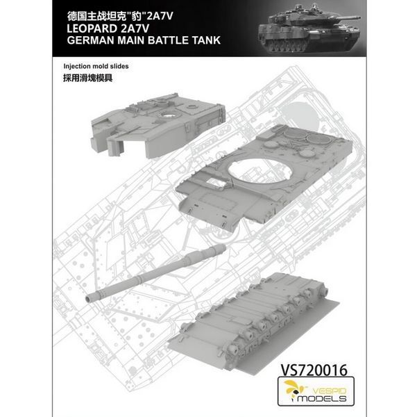 Німецький основний бойовий танк 1/72 Леопард 2 A7V (German Main Battle Tank Leopard 2 A7V) Vespid VS VS720016 фото
