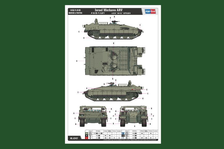 Збірна модель бойового танка Israel Merkava ARV HB82457 фото