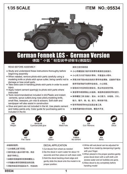 Німеччина Fennek LGS - Німеччина Version TR05534 фото