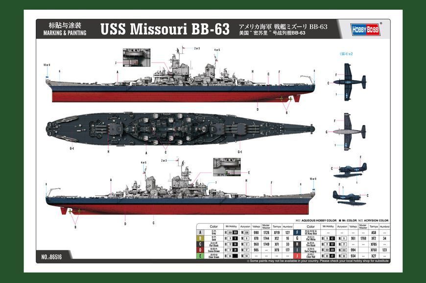 Збірна модель американського лінкора USS Missouri BB-63 HB86516 фото