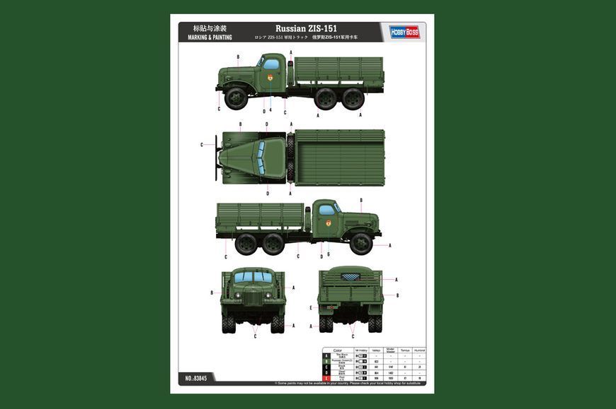 Російський ZIS-151 HB83845 фото