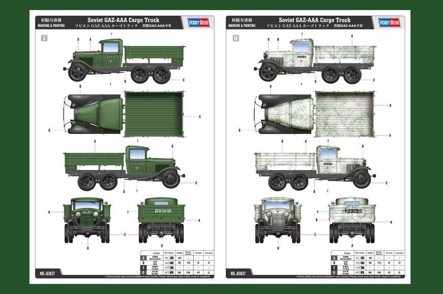 Soviet GAZ-AAA Cargo Truck HB83837 фото