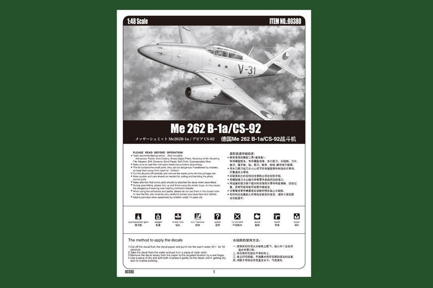 Збірна модель винищувача Me 262 B-1a/CS-92 HB80380 фото