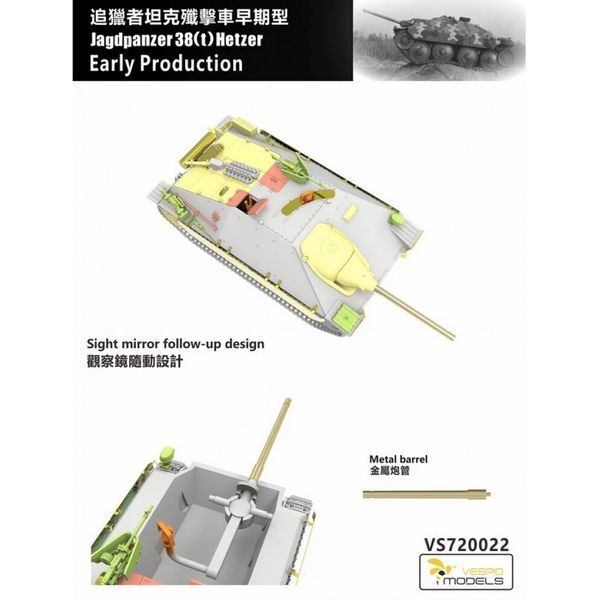Німецька ПТ-САУ 1/72 Хетцер (Jagdpanzer 38(T) Hetzer Early Production) Vespid VS720022 , збірна моде VS720022 фото