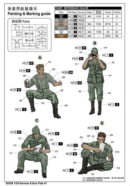 Збірна модель 1/35 Німецька 88-мм гарматна зенітна Flak 41 TR02358 фото