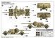 Збірна модель 1/35 Німецька 88-мм гарматна зенітна Flak 41 TR02358 фото 24