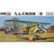 IJA Type95 Ki-10-II "ПЕРРІ" FB13 фото 1