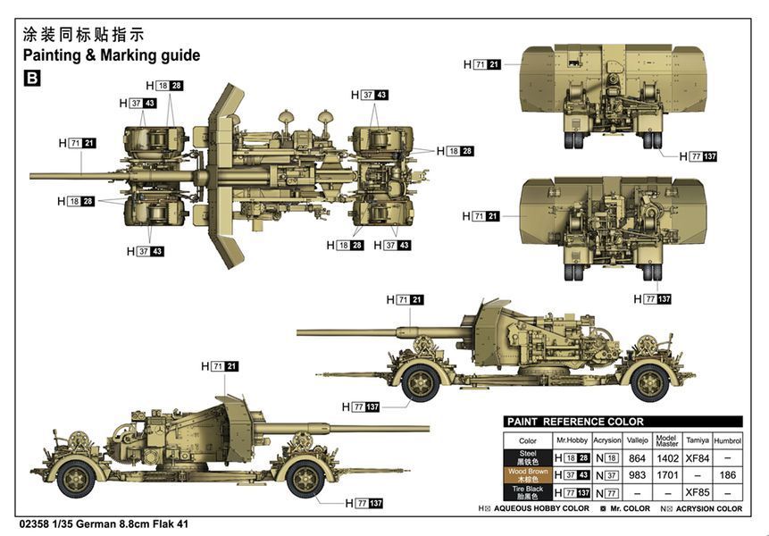 Збірна модель 1/35 Німецька 88-мм гарматна зенітна Flak 41 TR02358 фото