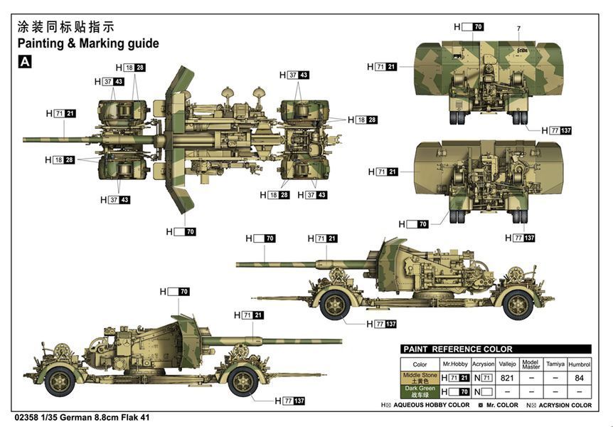 Збірна модель 1/35 Німецька 88-мм гарматна зенітна Flak 41 TR02358 фото