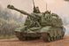 2S19-M2 Self-propelled Howitzer TR09534 фото 1