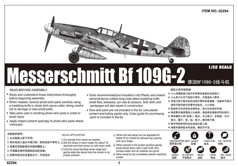 Збірна модель німецького винищувача Messerschmitt Bf 109G-2 TR02294 фото