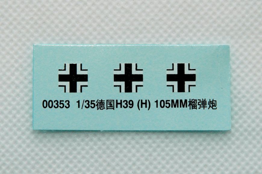 Модель німецького танка 39(H) 10.5cm LeFH18(Sf) auf Geschutzwagen TR00353 фото
