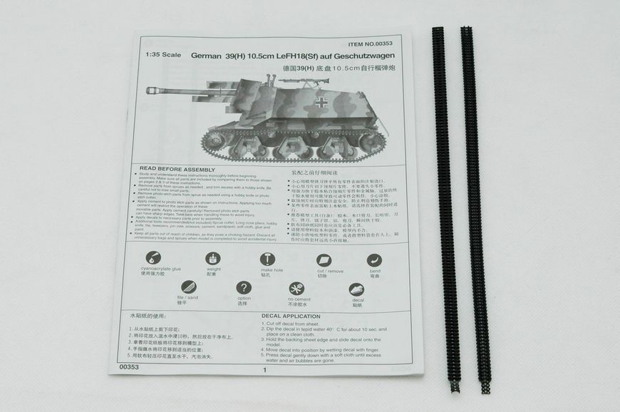 Модель німецького танка 39(H) 10.5cm LeFH18(Sf) auf Geschutzwagen TR00353 фото