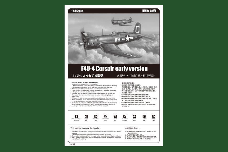 Збірна модель американського винищувача F4U-4 Corsair early version HB80386 фото