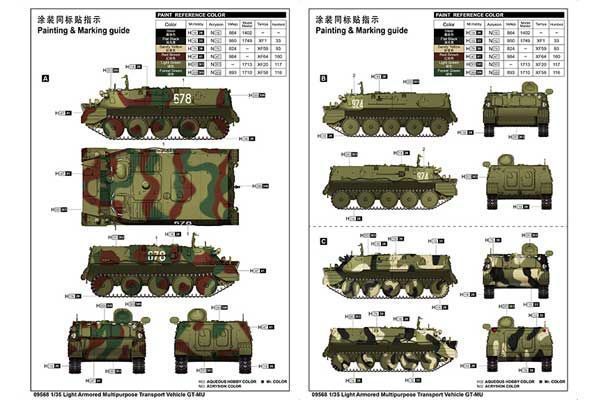 Light Armored Multipurpose Transport Vehicle GT-MU TR09568 фото
