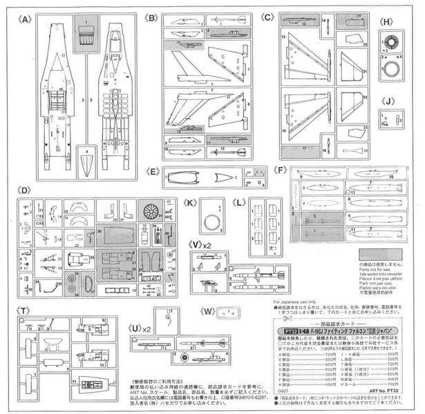 Збірна модель 1/48 тактичний винищувач F-16CJ Fighting Falcon &ldquo;Місава Японія&rdquo; Hasegawa PT32 07232 HS07232 фото