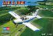 Збірна модель навчально-тренувального літака чехословаччини ZLIN Z-42M HB80231 фото 1