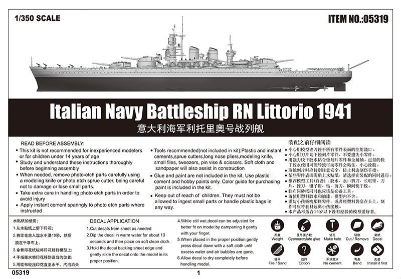 Italian Navy Battleship RN Littorio 1941 TR05319 фото