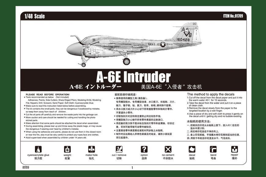 Збірна модель літака A-6E Intruder HB81709 фото