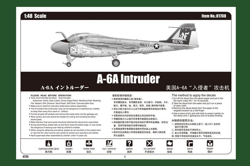 Збірна модель літака A-6A Intruder HB81708 фото
