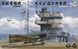 Збірна модель 1/35 міст Акагі (з бойовою палубою та світлом) + B5N2 97 (Akagi Bridge(With Fight Deck BSF-001 фото 1
