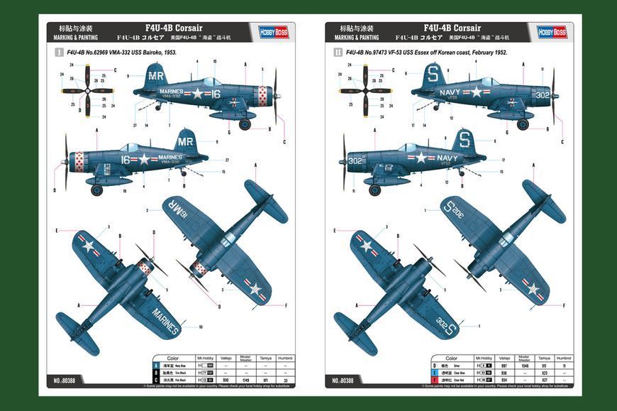 Збірна модель американського винищувача F4U-4B Corsair HB80388 фото