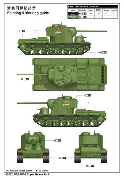 KV-5 Super Heavy Tank TR05552 фото