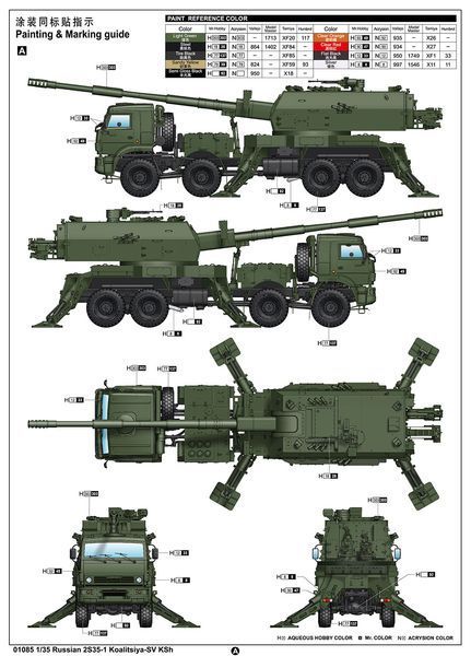 Збірна модель артилерійської системи 2С35-1 Коаліція-СВ КШ TR01085 фото