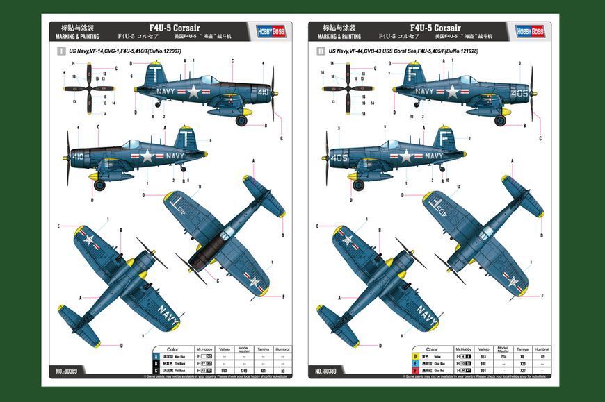 Збірна модель американського винищувача F4U-5 Corsair HB80389 фото
