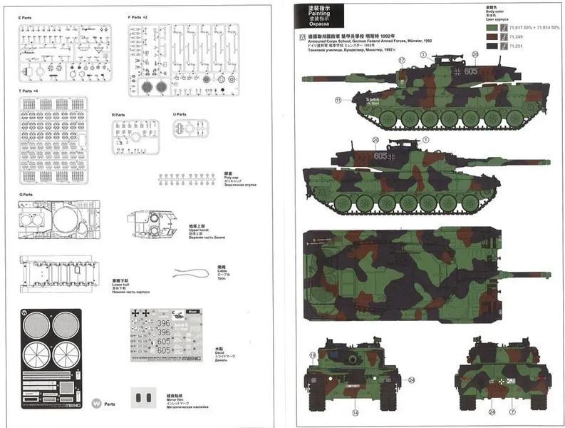 Збірна модель НІМЕЦЬКОГО ОСНОВНОГО БОЙОВОГО ТАНКУ LEOPARD 2 A4 TS-016 фото