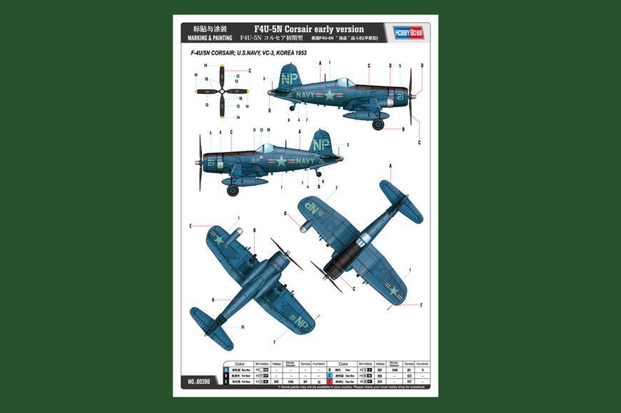 Збірна модель американського винищувача F4U-5N Corsair early version HB80390 фото