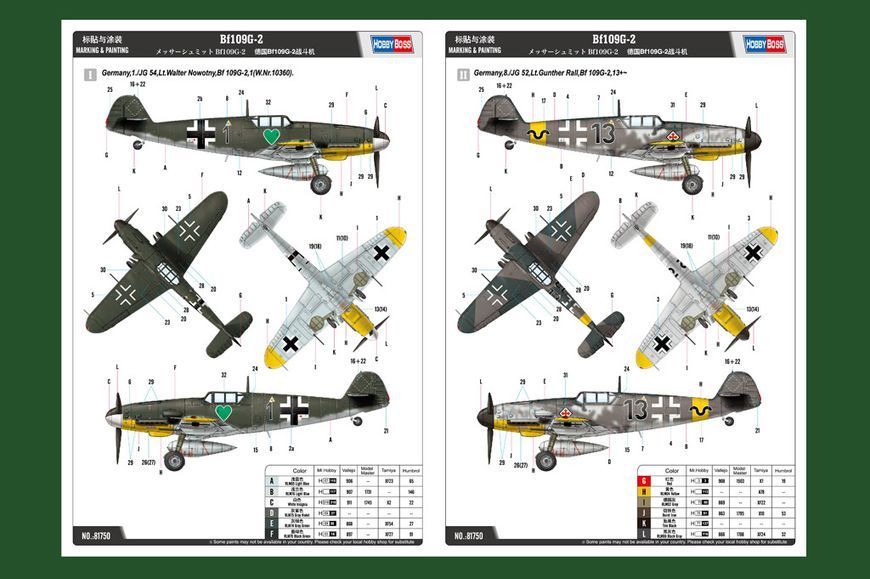 Збірна модель німецького літака Bf109G-2 HB81750 фото