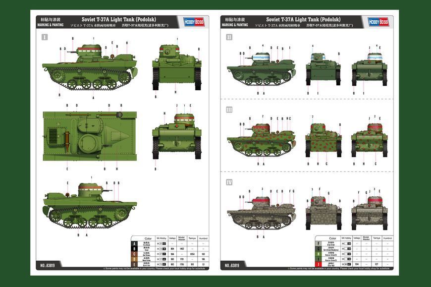 Soviet T-37A Light Tank (Podolsk) HB83819 фото