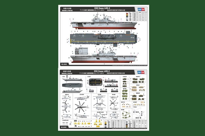 Збірна модель USS Essex LHD-2 HB83403 фото