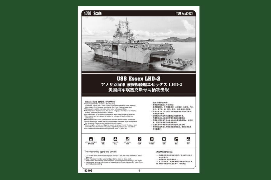 Збірна модель USS Essex LHD-2 HB83403 фото