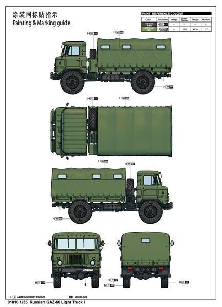 Збірна модель легкої вантажівки GAZ-66 Light Truck I TR01016 фото
