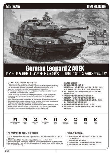 Збірна модель німецького танка Leopard 2 A6EX HB82403 фото